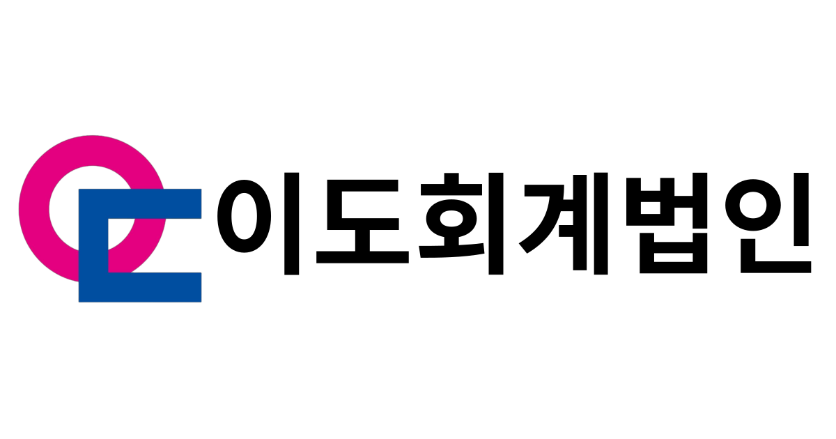 이도회계법인 로고